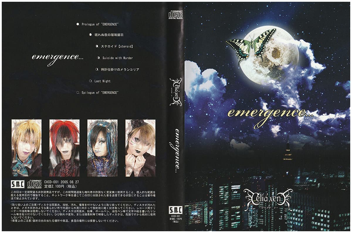 emergence... ジャケット