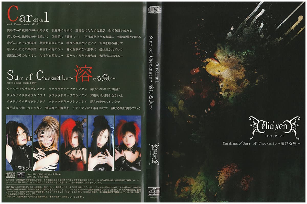 Cardinal ジャケット