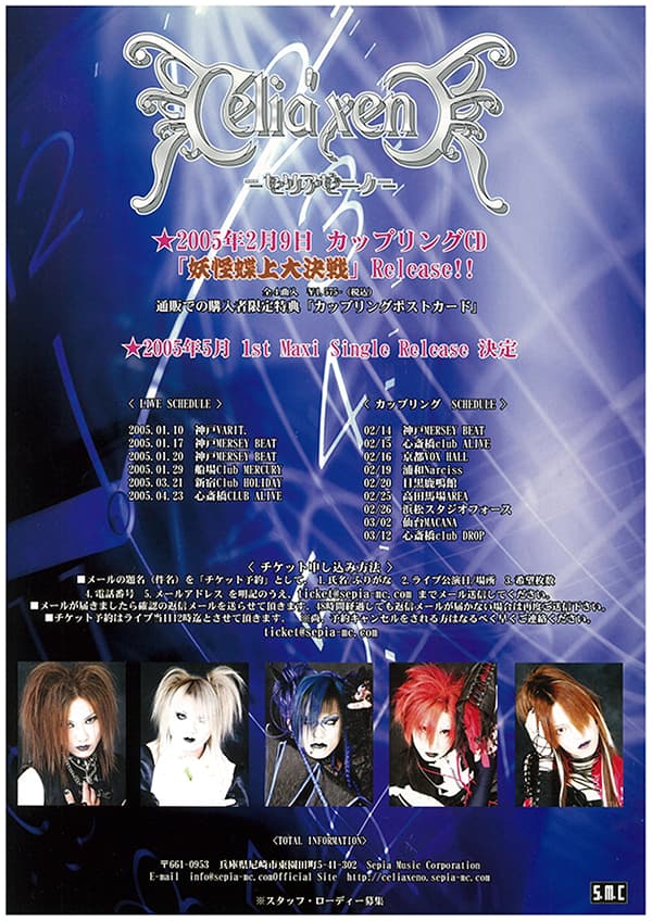 ライブスケジュール