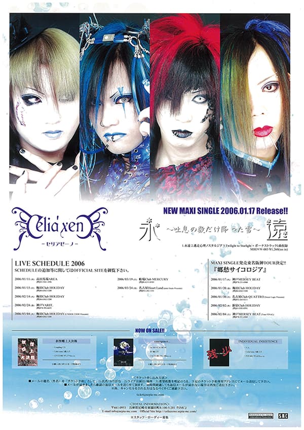 永遠～吐息の数だけ降った雪～