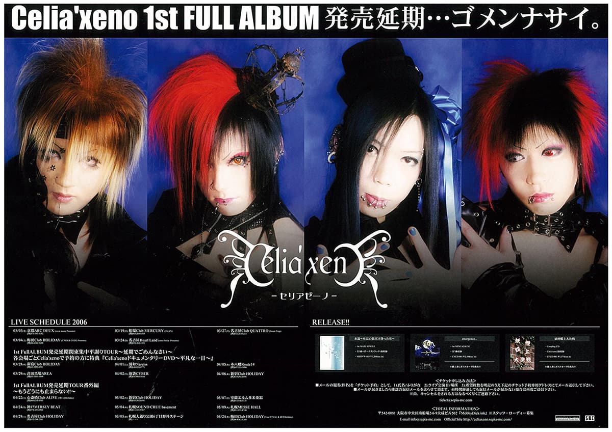 1stアルバム発売延期・・・ゴメンナサイ ツアースケジュール