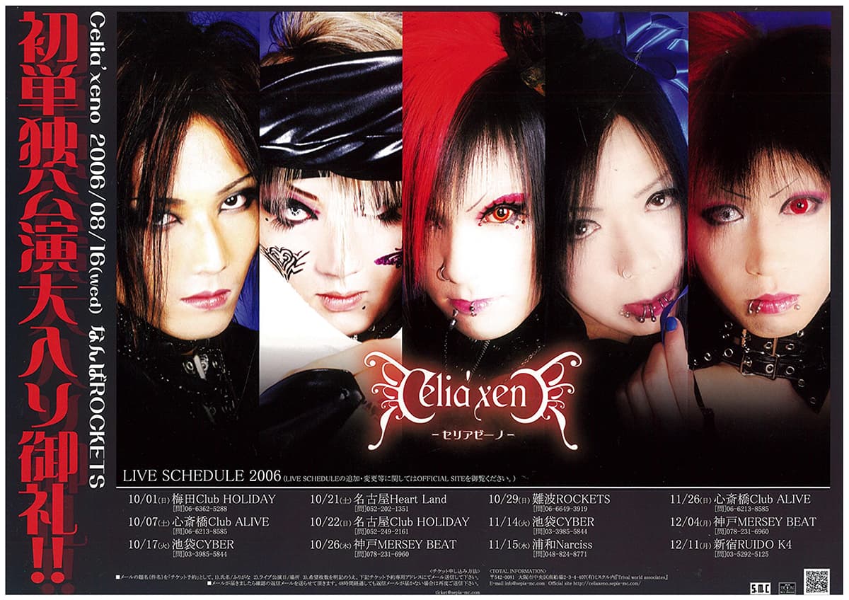 ライブスケジュール